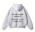 Guide Me To The Straight Path Hoodie