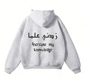 Increase My Knowledge Hoodie